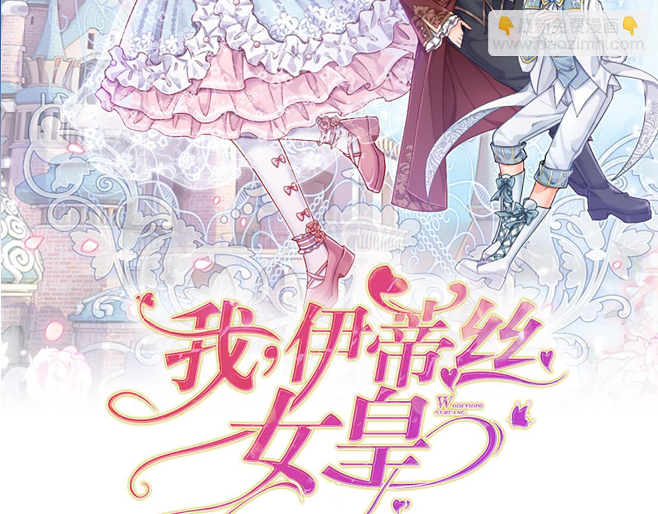 第60话 被盯上了1