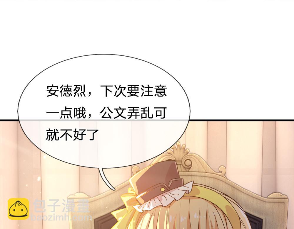 第60话 被盯上了22