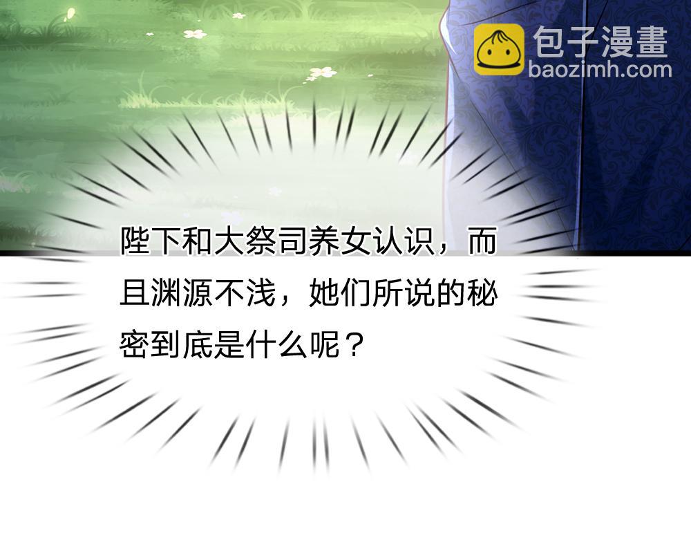第60话 被盯上了86