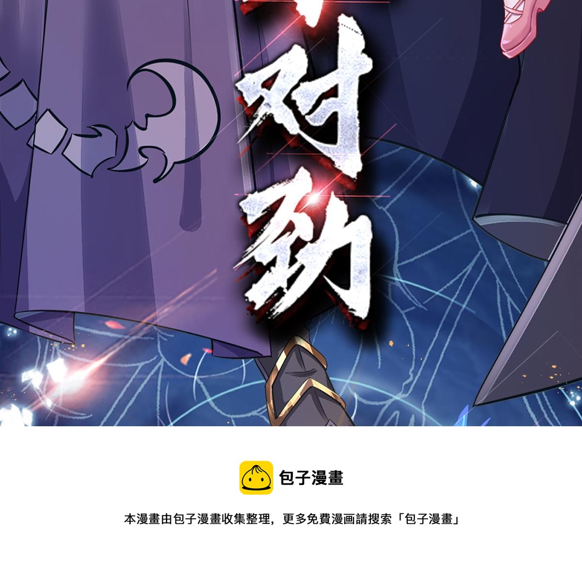第60话 被盯上了93