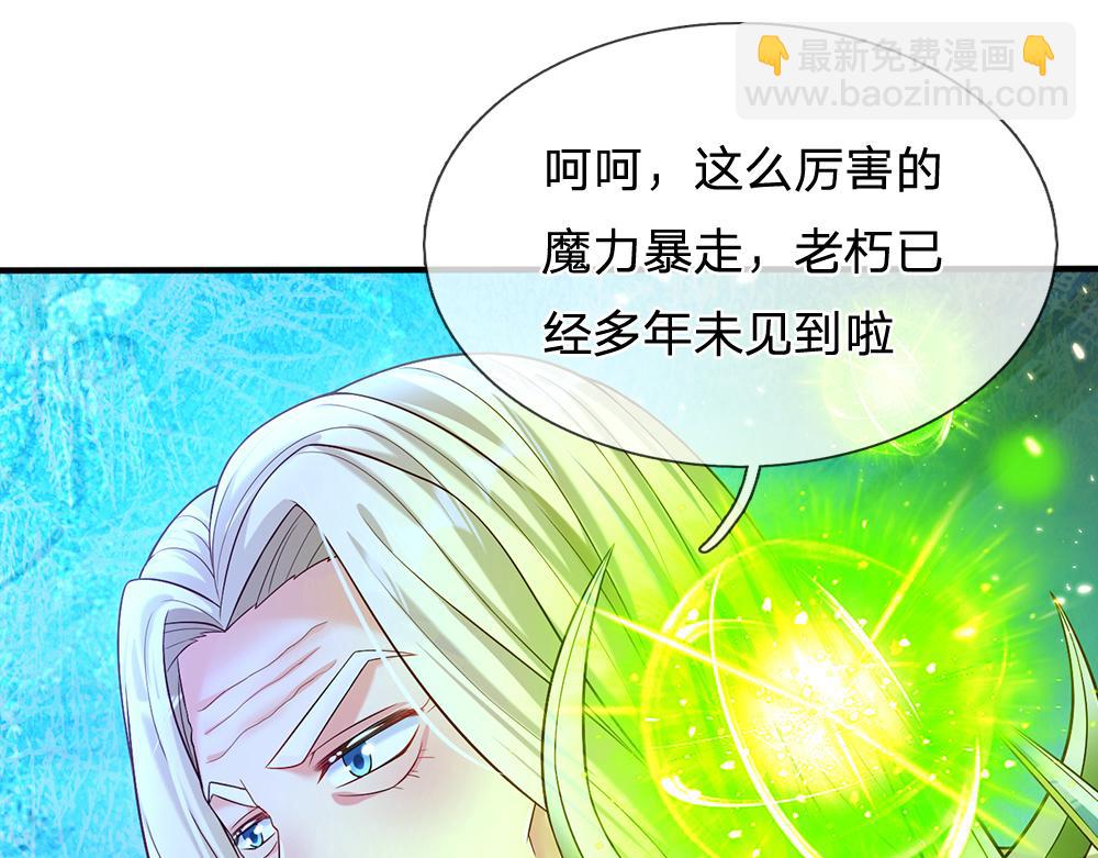 第65话 血脉觉醒36