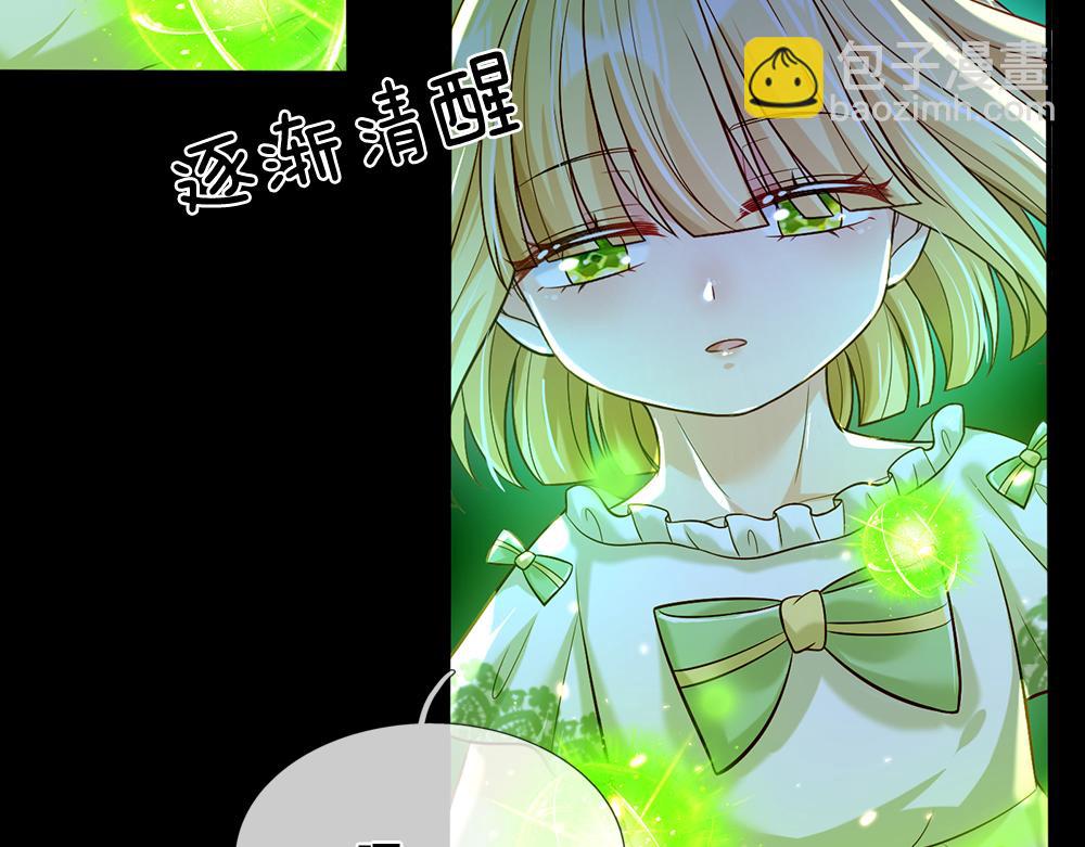 第65话 血脉觉醒45