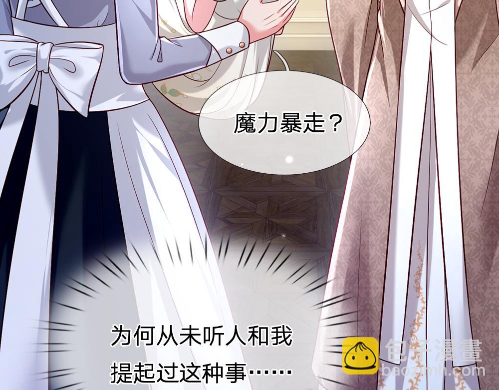 第65话 血脉觉醒57