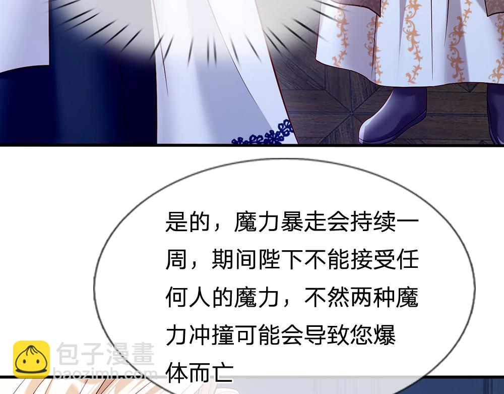 第65话 血脉觉醒58
