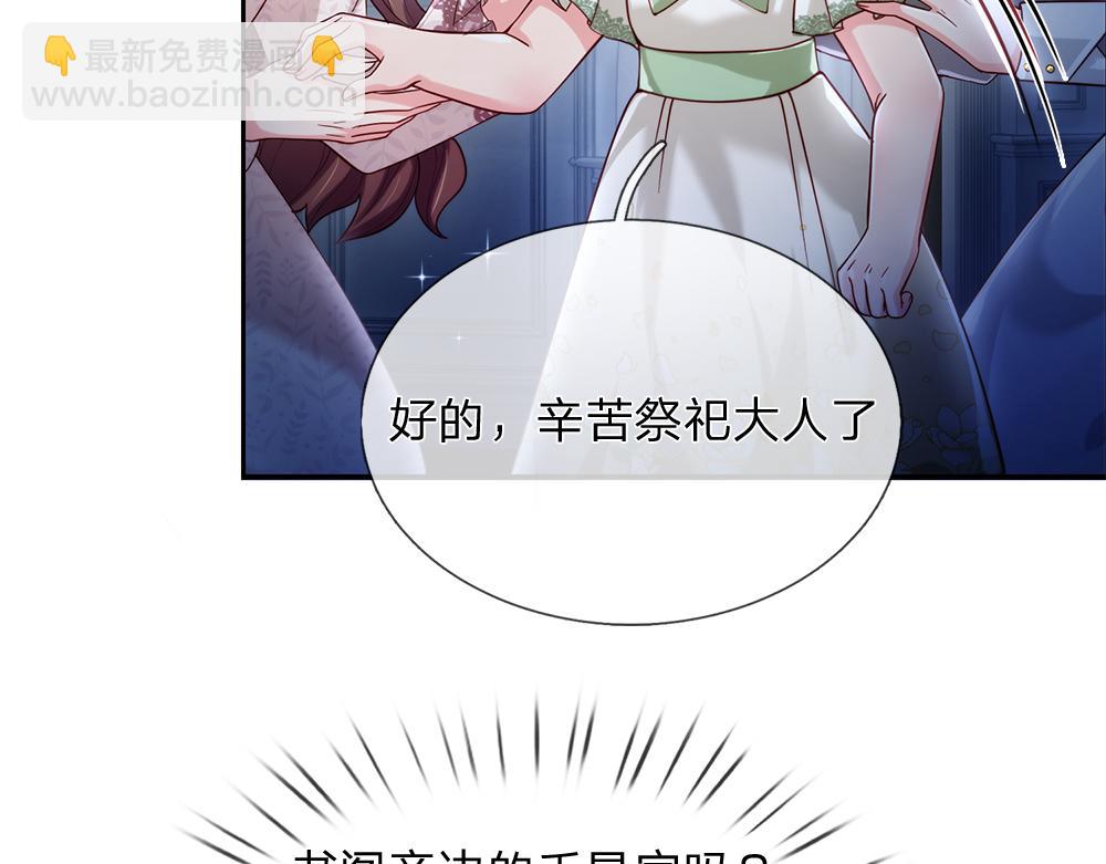 第65话 血脉觉醒75