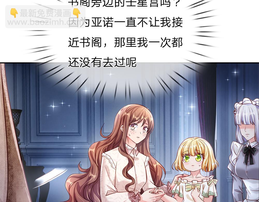 第65话 血脉觉醒76