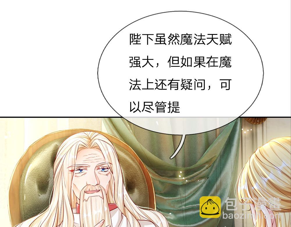 第66话 克洛洛和母后是好朋友12