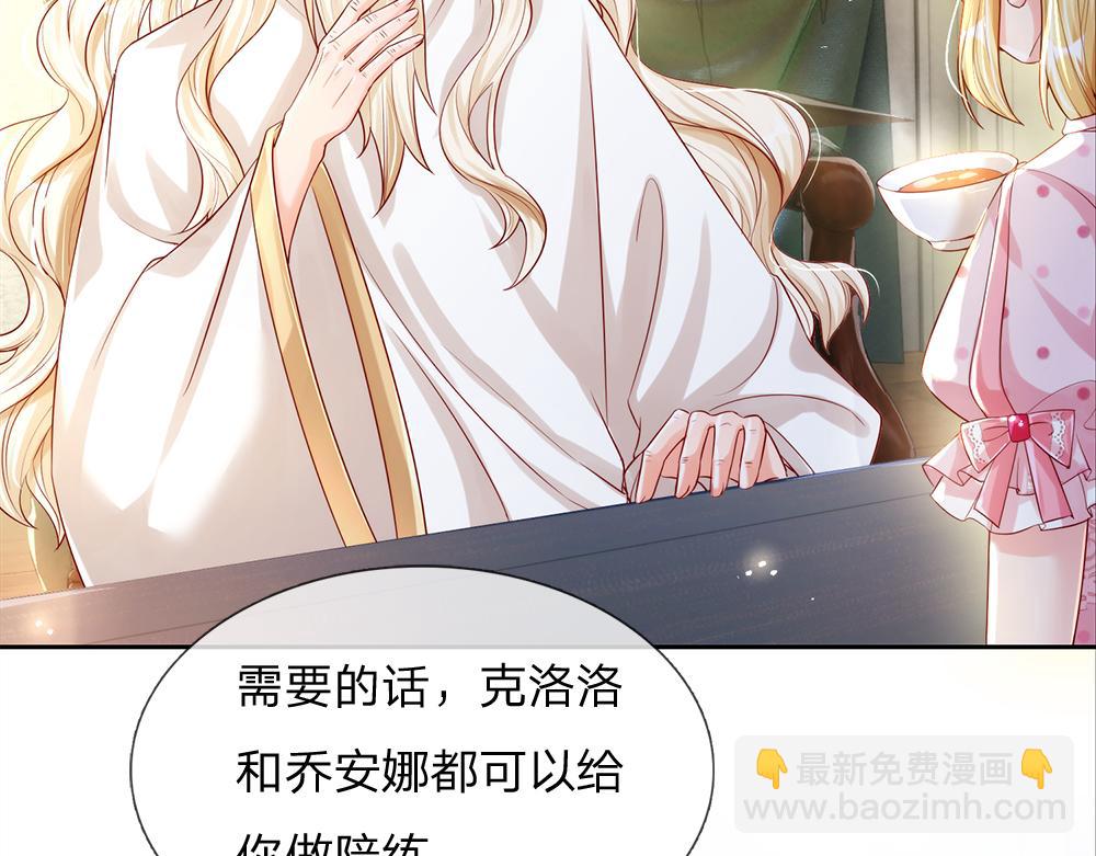 第66话 克洛洛和母后是好朋友13
