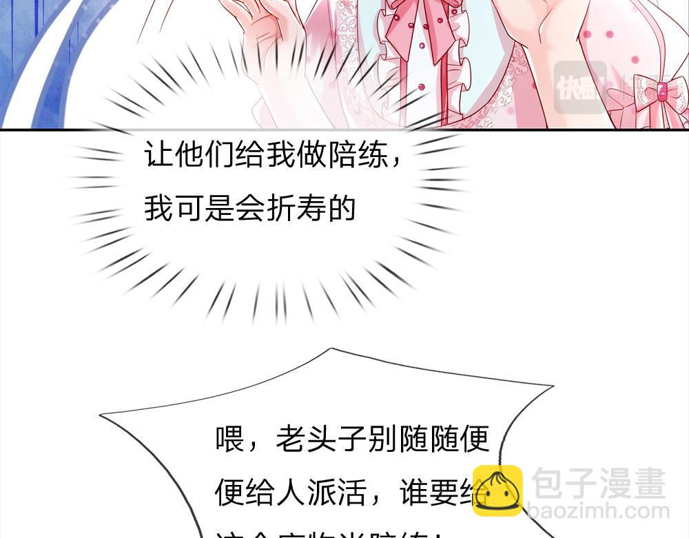 第66话 克洛洛和母后是好朋友16