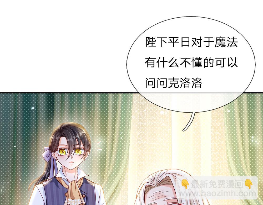 第66话 克洛洛和母后是好朋友24