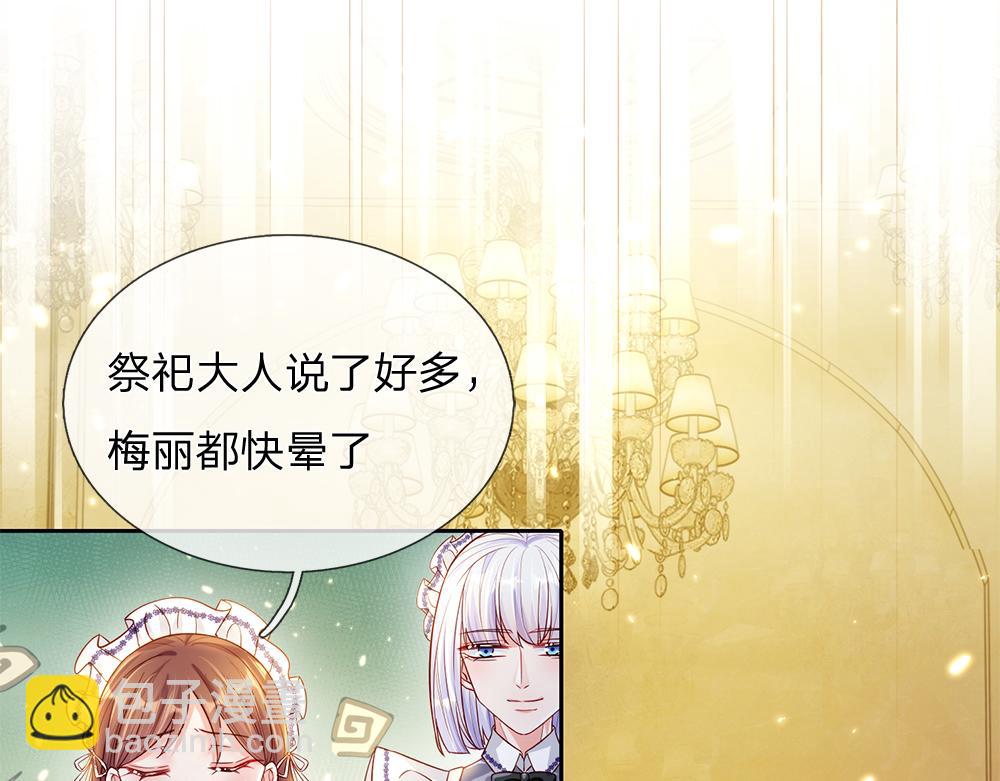 第66话 克洛洛和母后是好朋友29