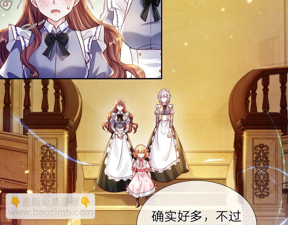 第66话 克洛洛和母后是好朋友30