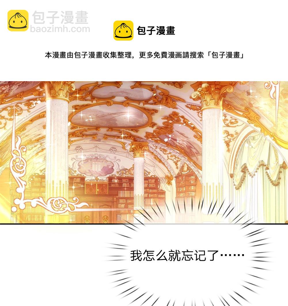 第66话 克洛洛和母后是好朋友6