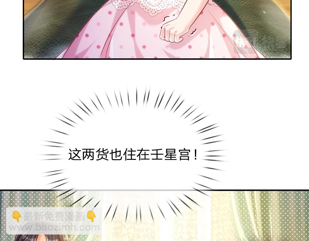 第66话 克洛洛和母后是好朋友8