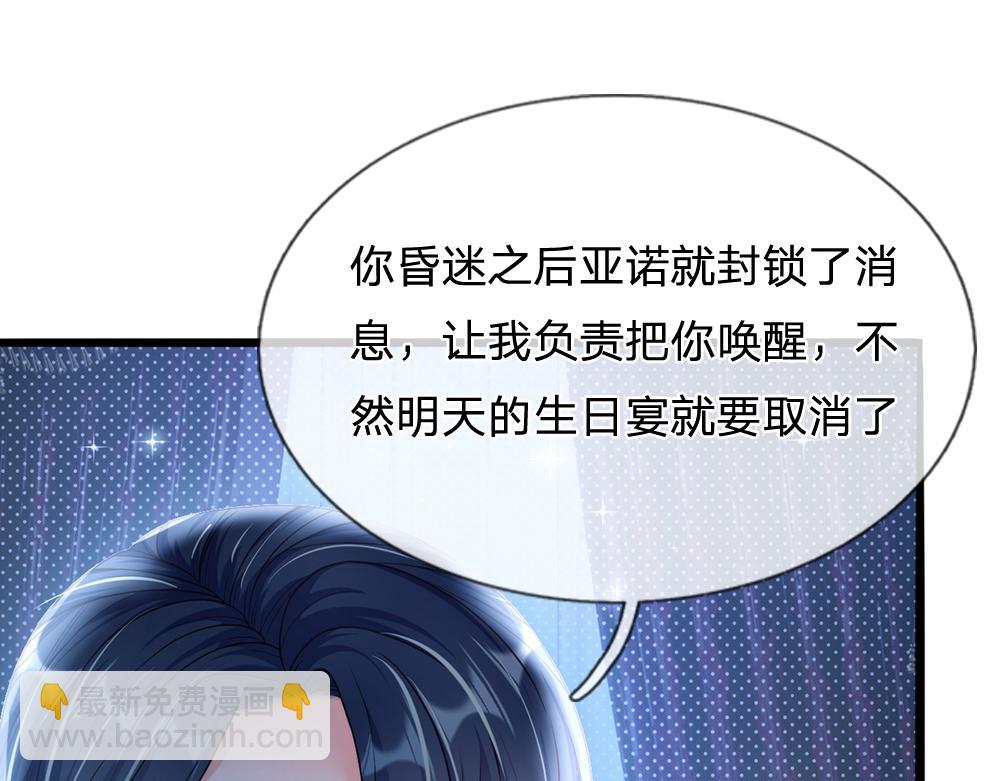 第67话 好后悔！24