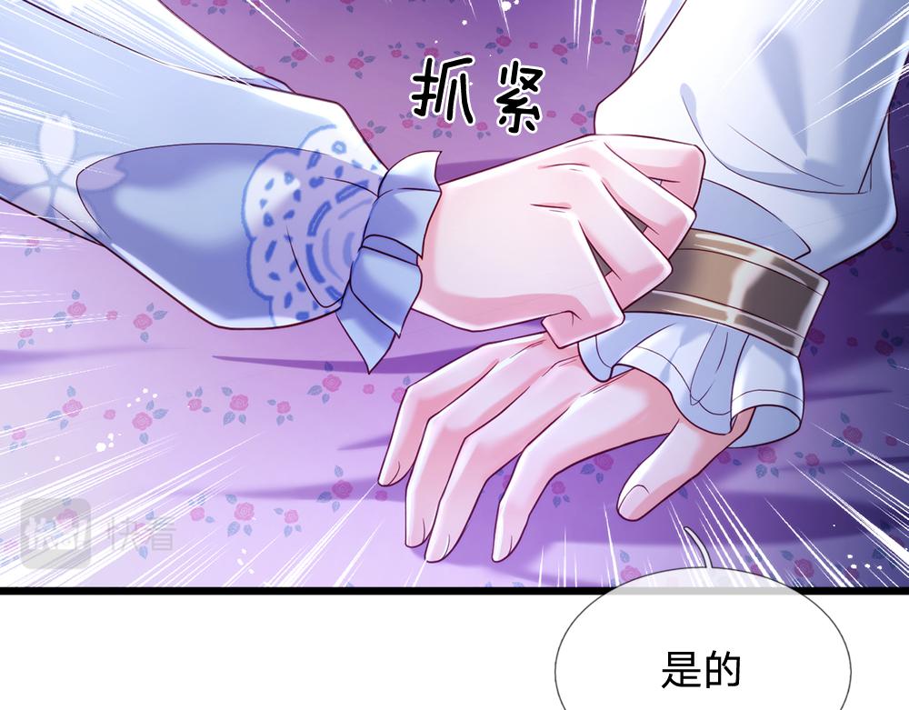 第67话 好后悔！32