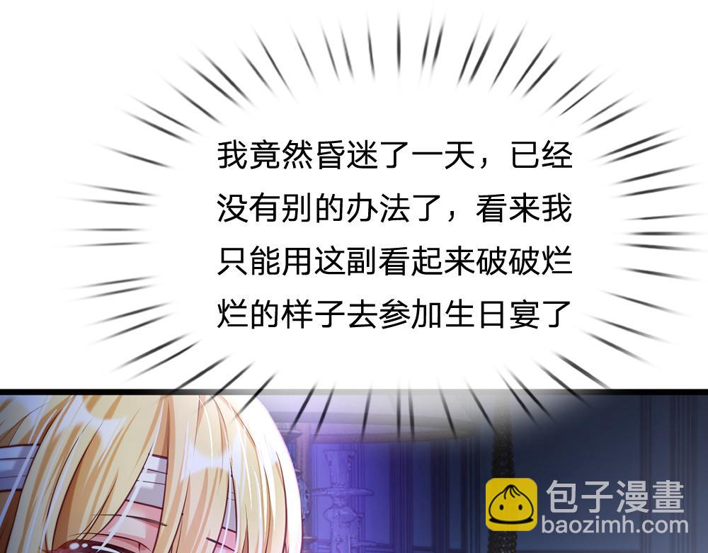第67话 好后悔！34