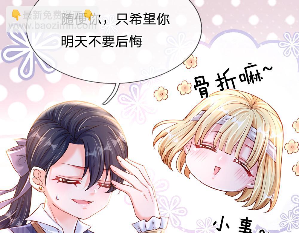 第67话 好后悔！58