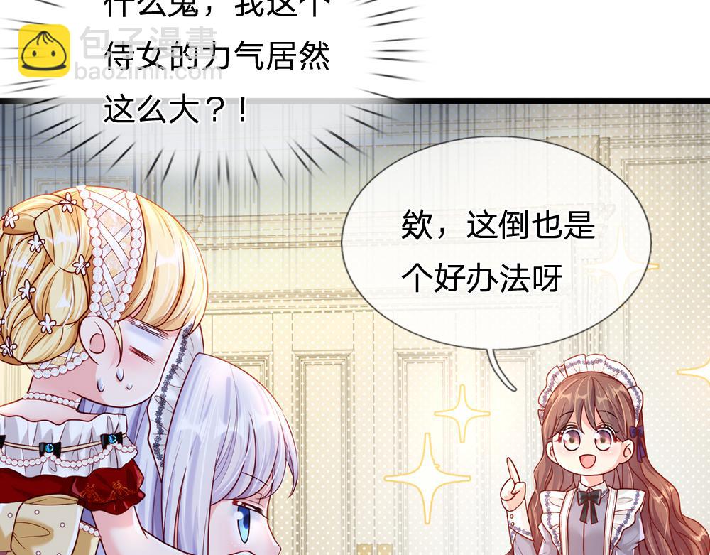 第67话 好后悔！81