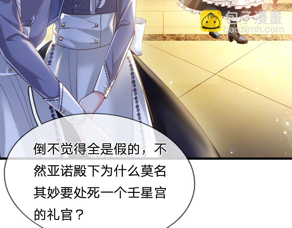 第68话 恶意5