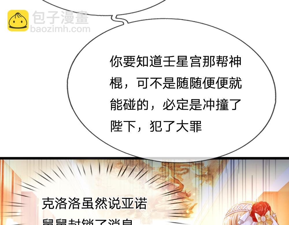 第68话 恶意6