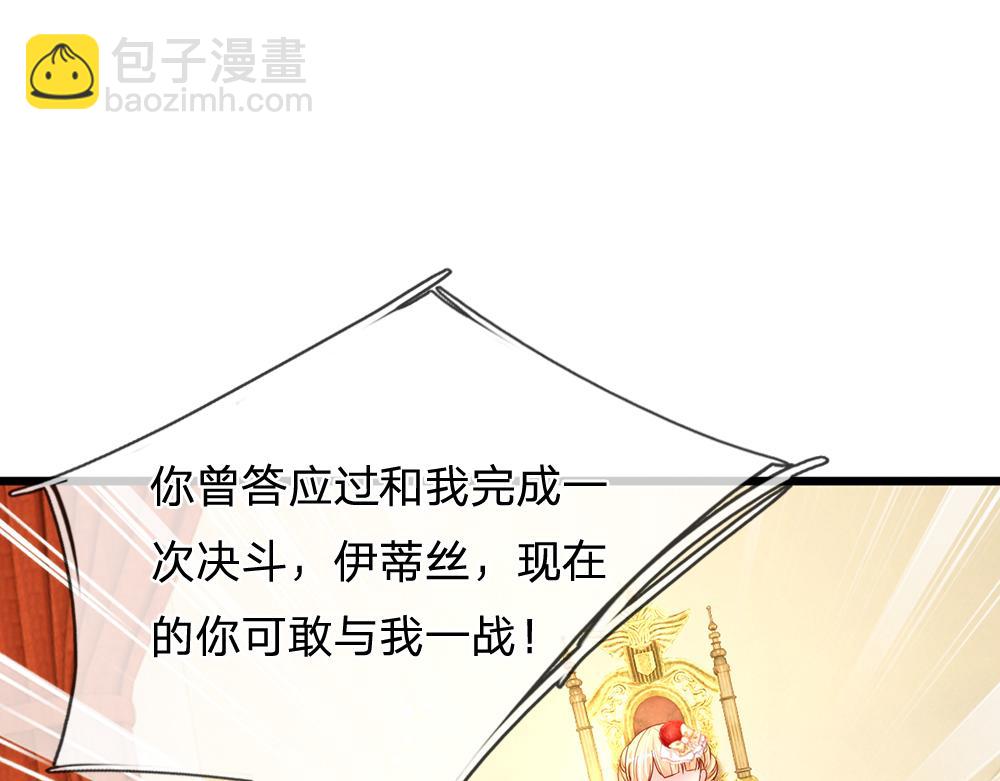 第69话 来决斗吧50