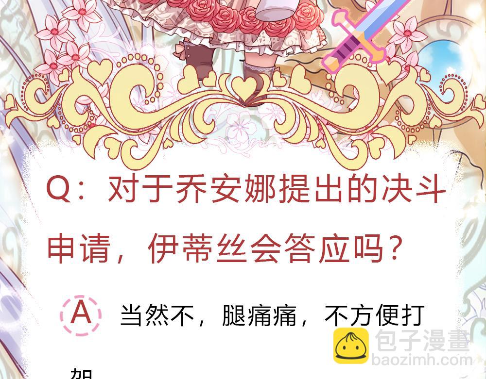 第69话 来决斗吧89