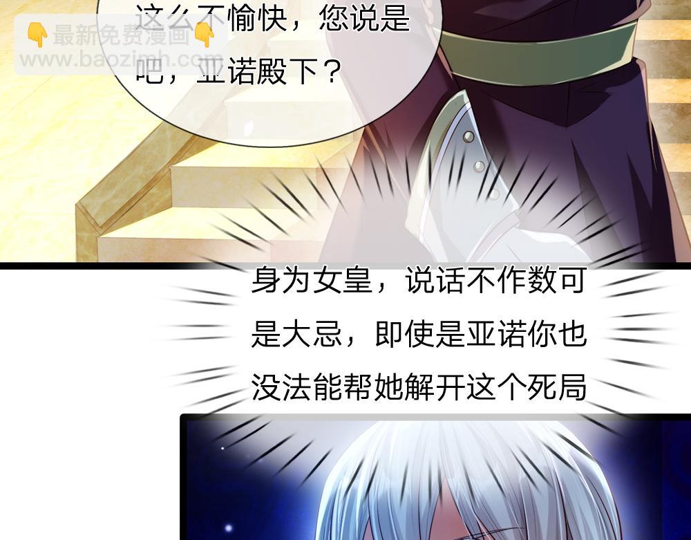 第70话 避无可避的决斗11