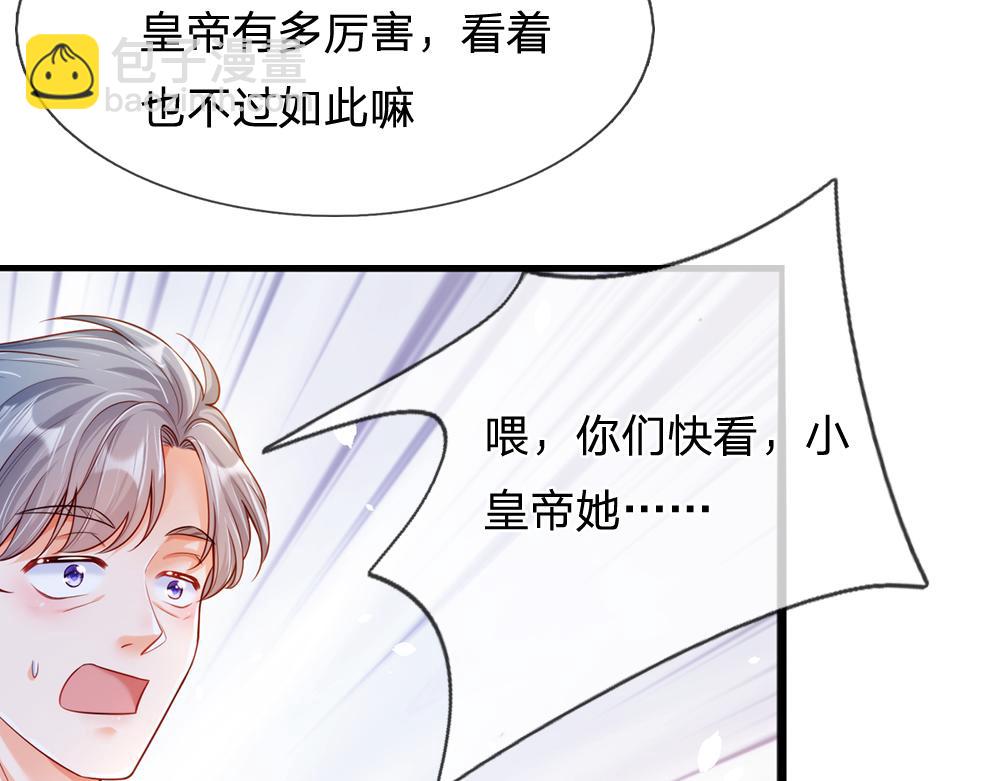 第70话 避无可避的决斗70