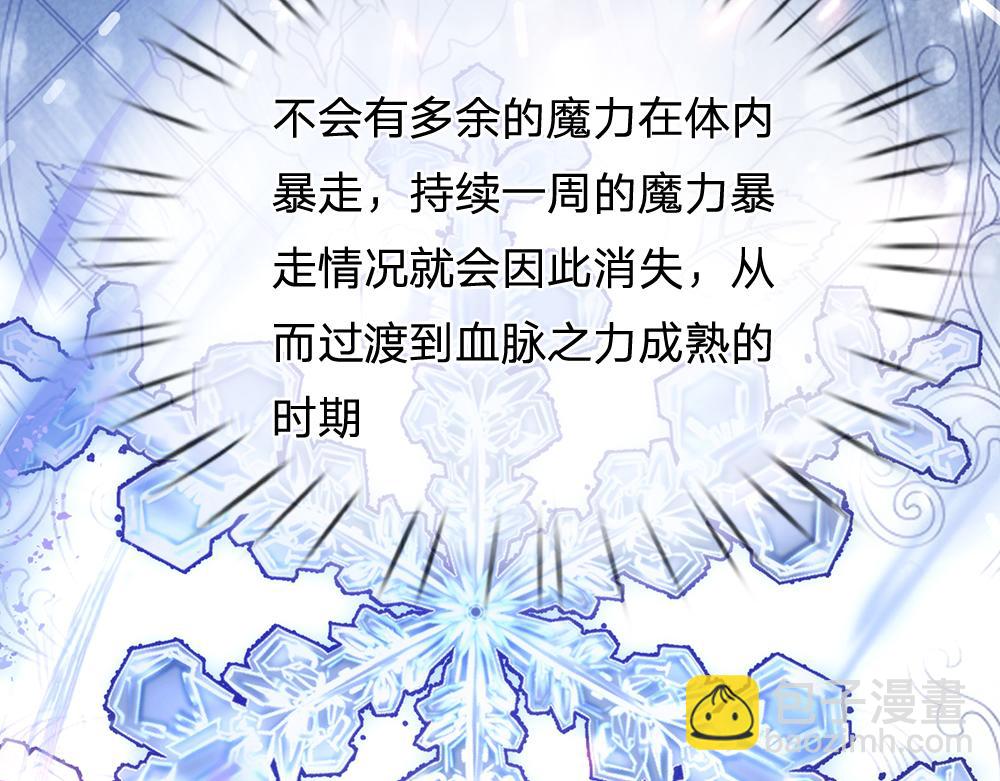 第71话 冰封三千38