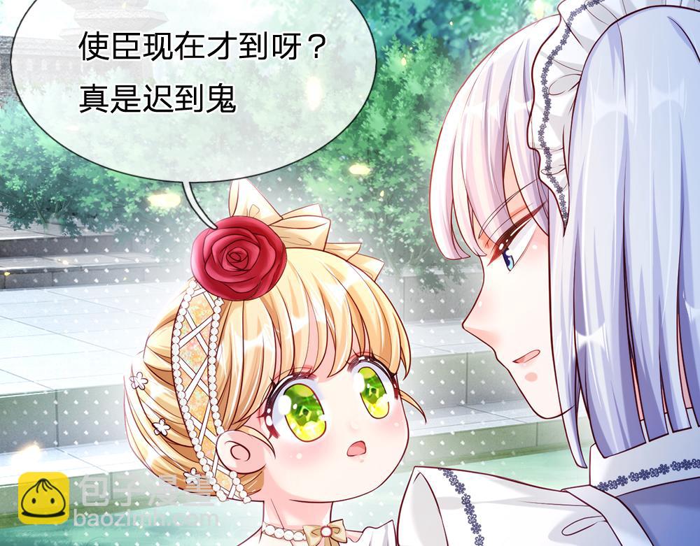 第72话 生辰贺礼41