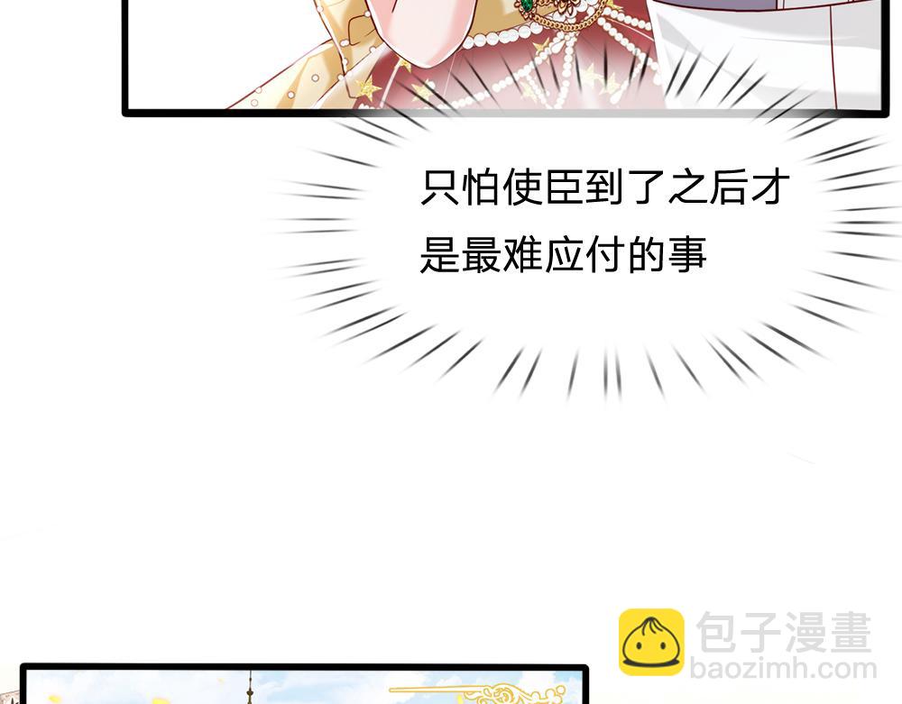 第72话 生辰贺礼44