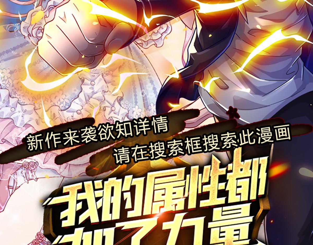 第73话 娃娃亲VS两国联姻109