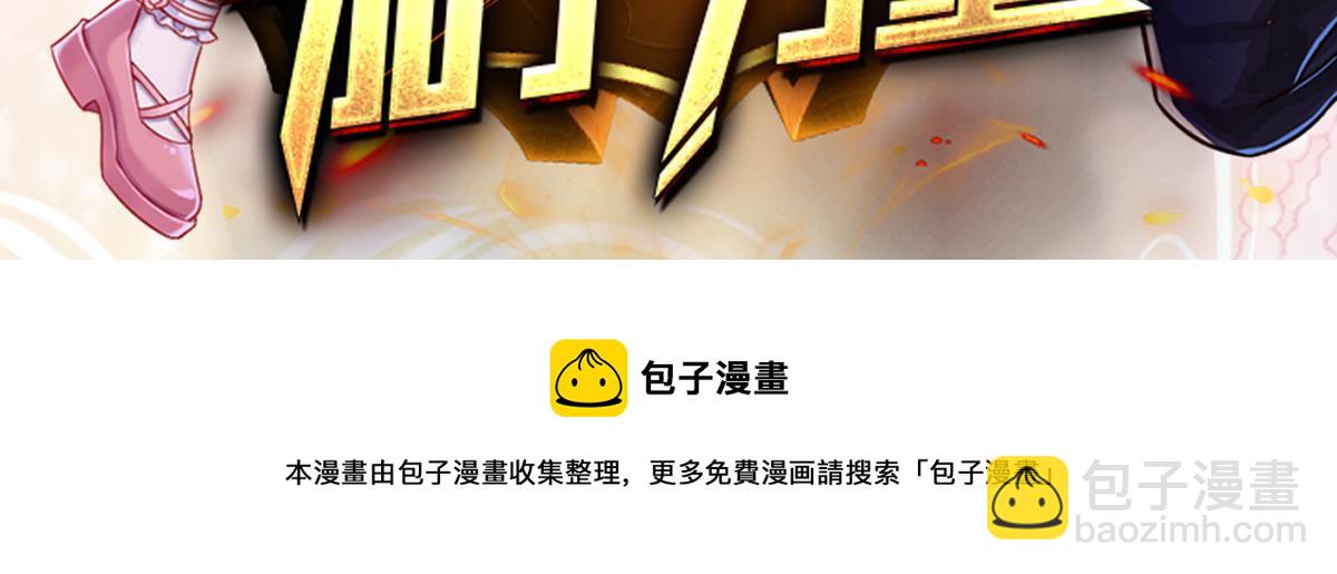 第73话 娃娃亲VS两国联姻110