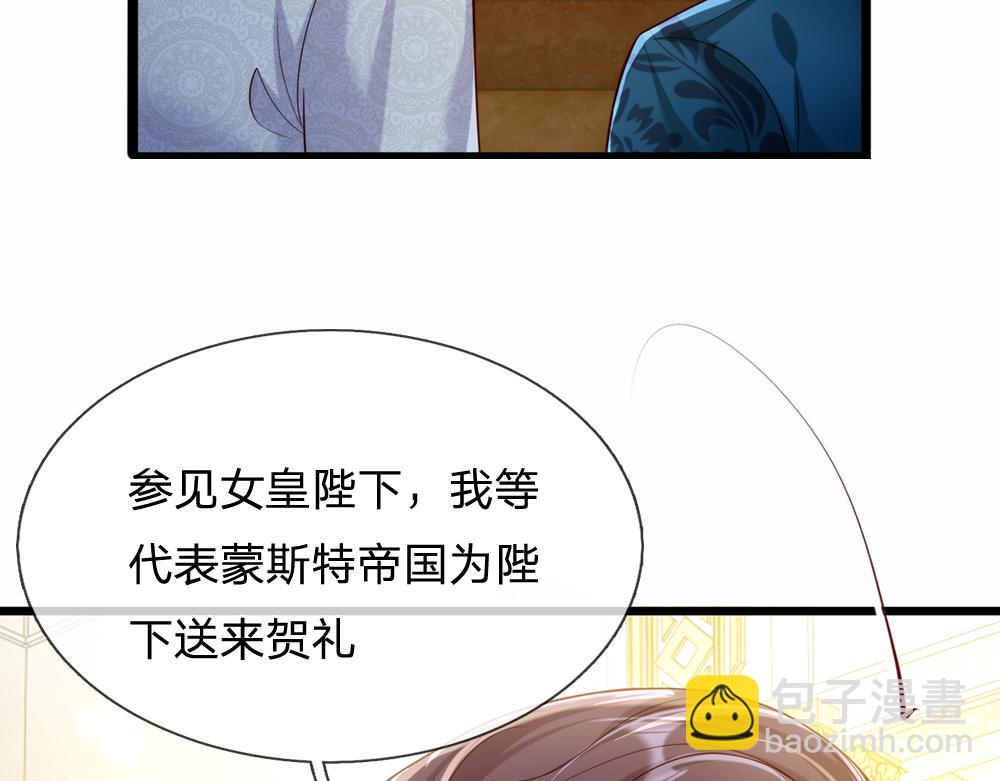 第73话 娃娃亲VS两国联姻15