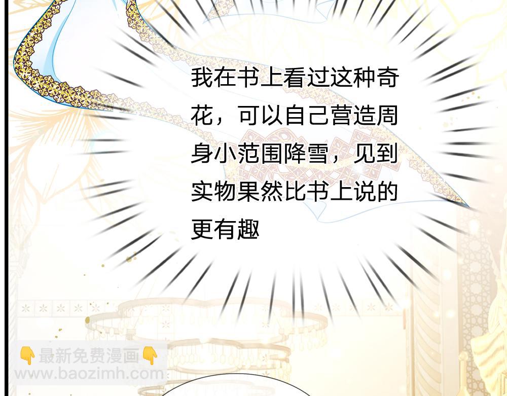 第73话 娃娃亲VS两国联姻25