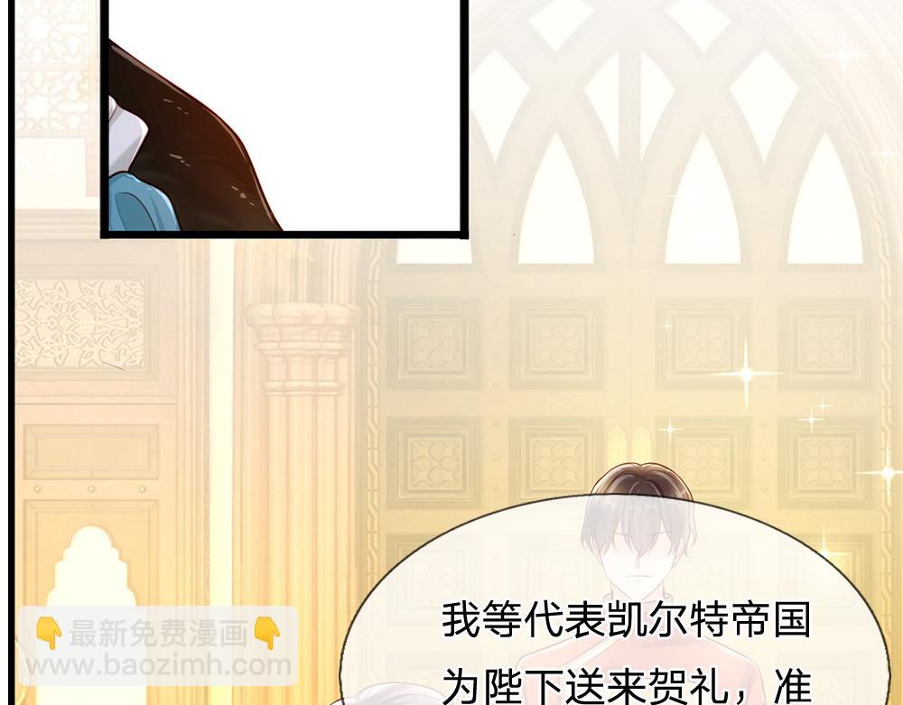 第73话 娃娃亲VS两国联姻30