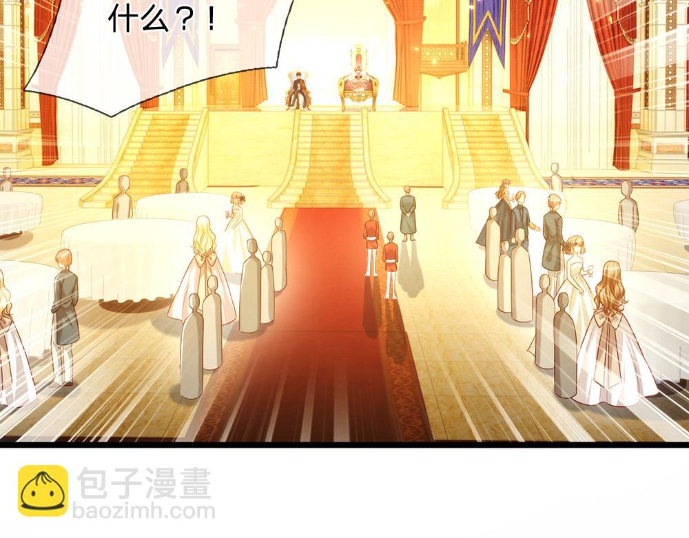 第73话 娃娃亲VS两国联姻39