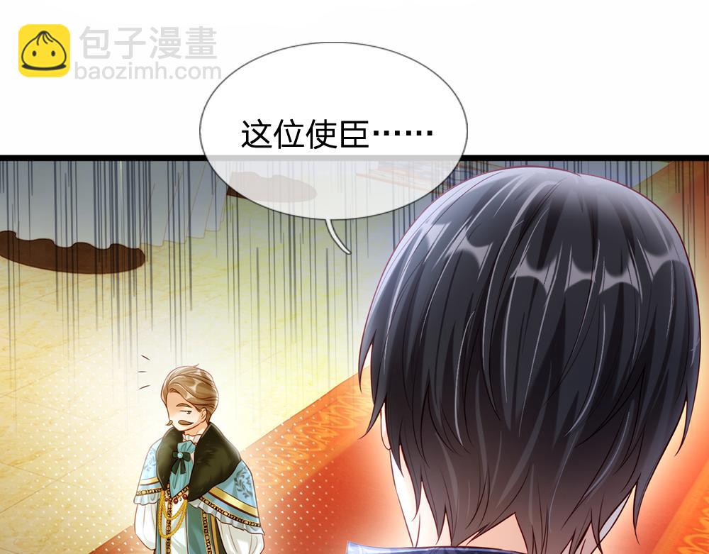 第73话 娃娃亲VS两国联姻40