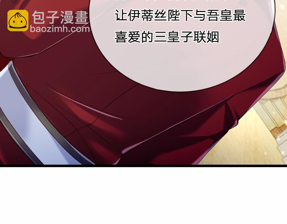 第73话 娃娃亲VS两国联姻52