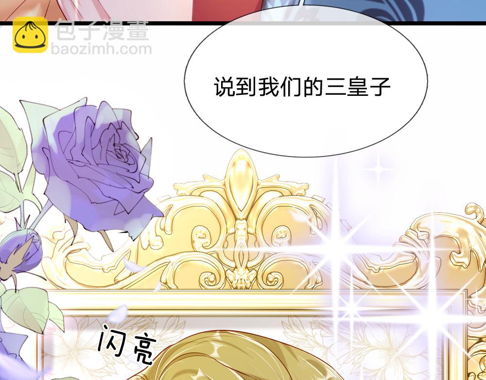 第73话 娃娃亲VS两国联姻55