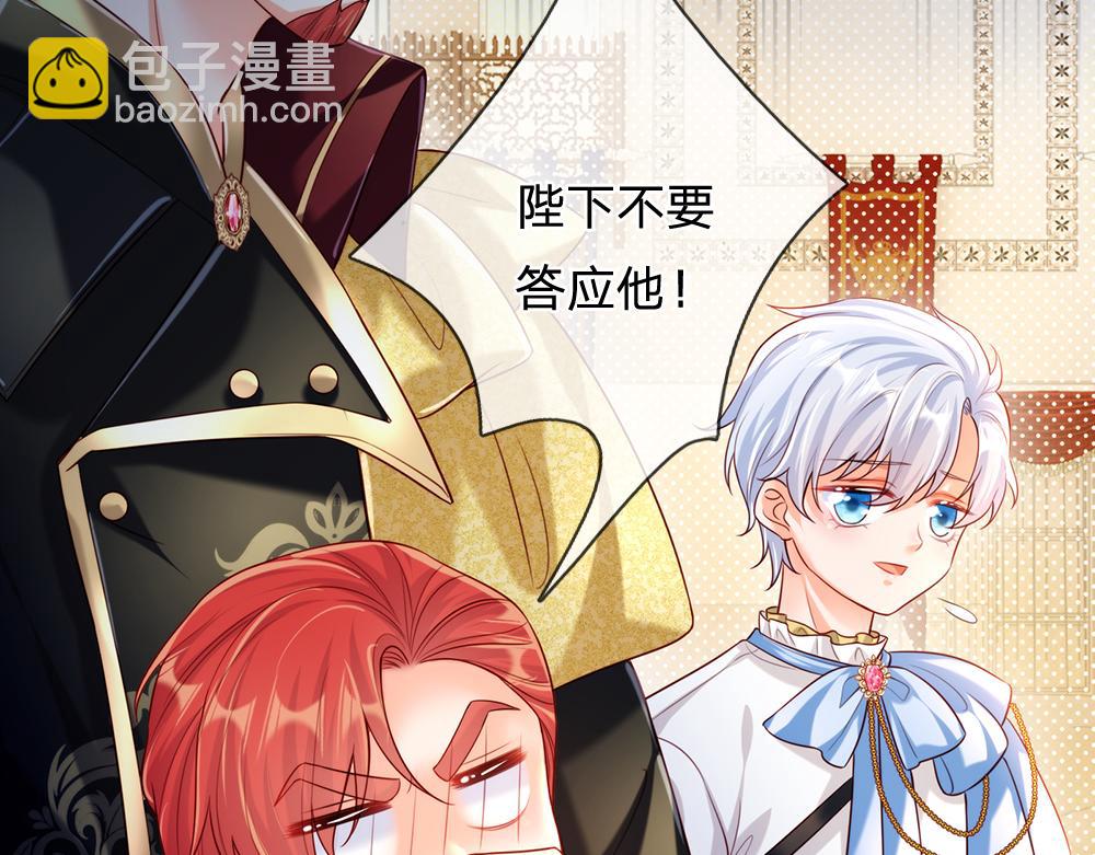 第73话 娃娃亲VS两国联姻63