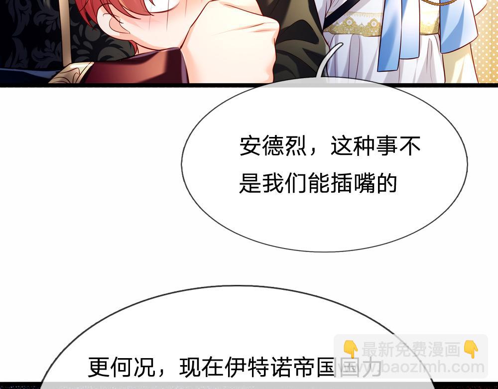 第73话 娃娃亲VS两国联姻64