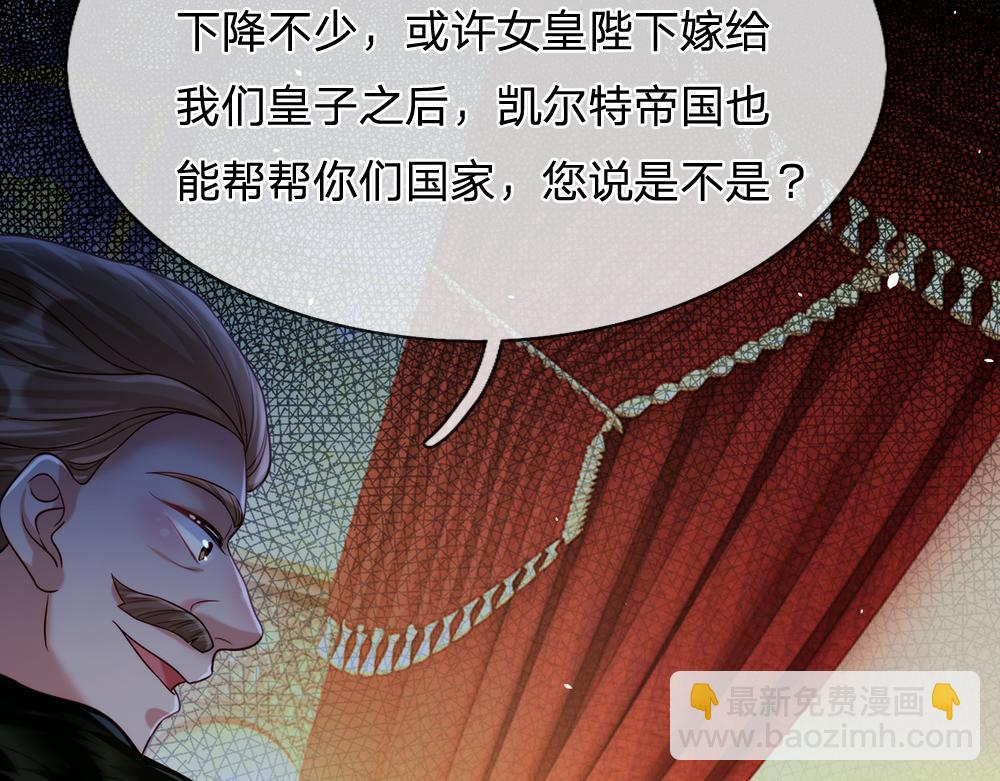 第73话 娃娃亲VS两国联姻65
