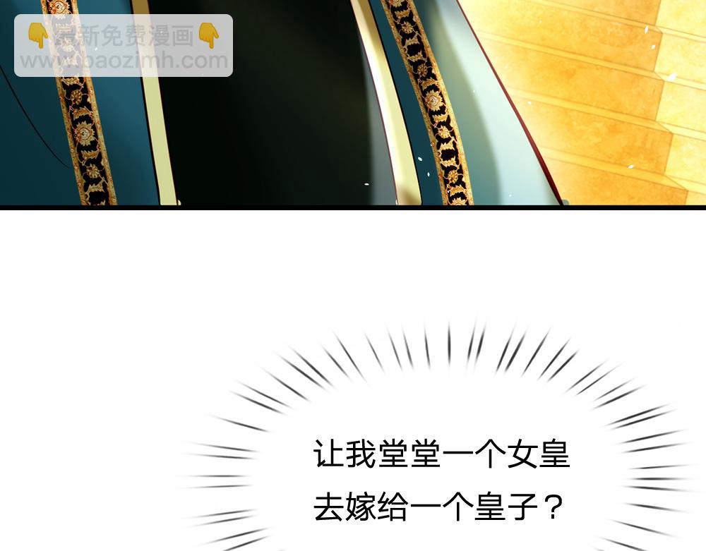 第73话 娃娃亲VS两国联姻68