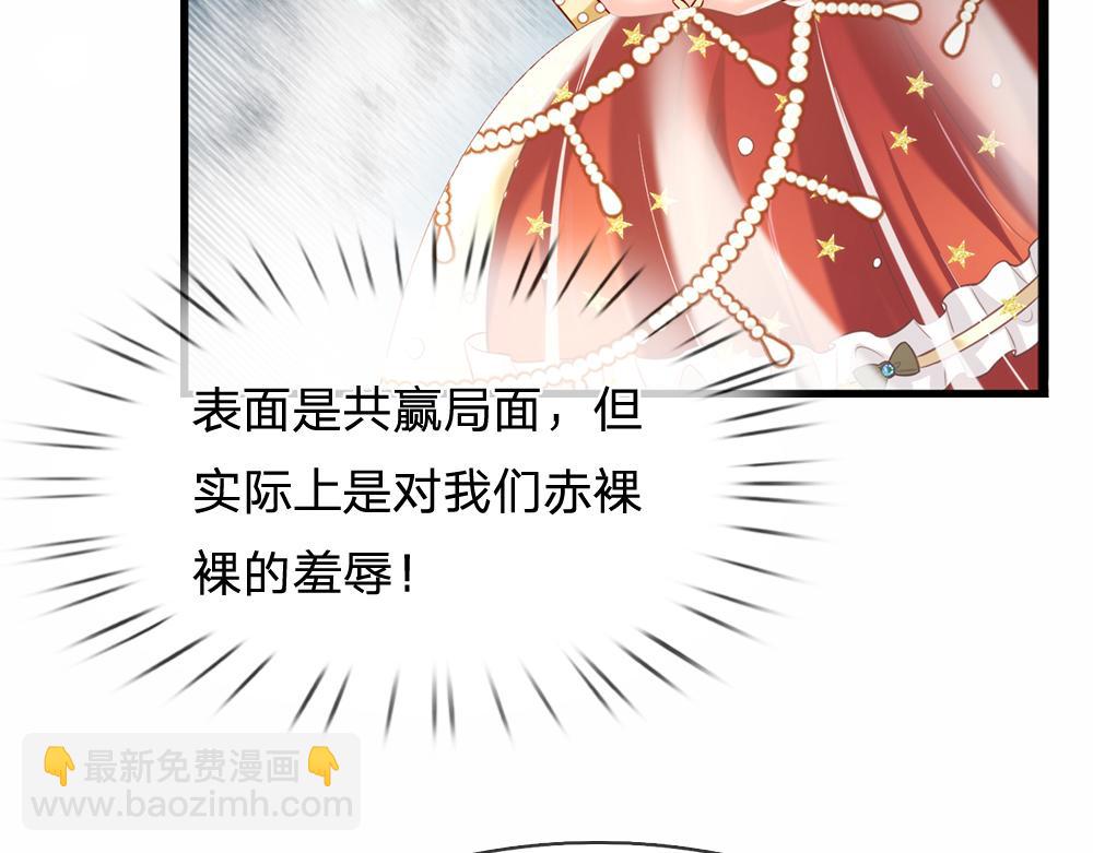 第73话 娃娃亲VS两国联姻70