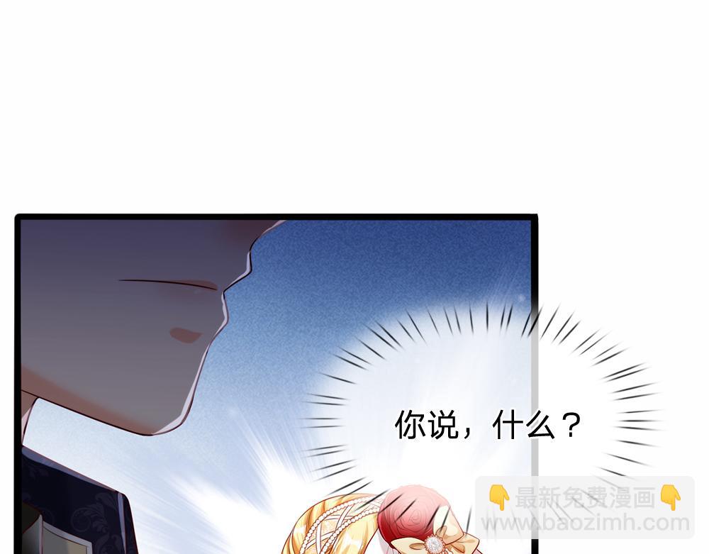 第73话 娃娃亲VS两国联姻75