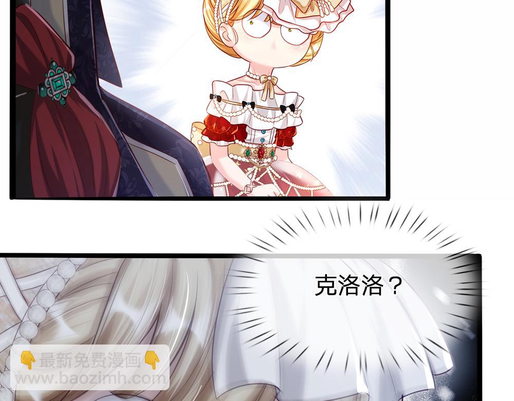 第73话 娃娃亲VS两国联姻76
