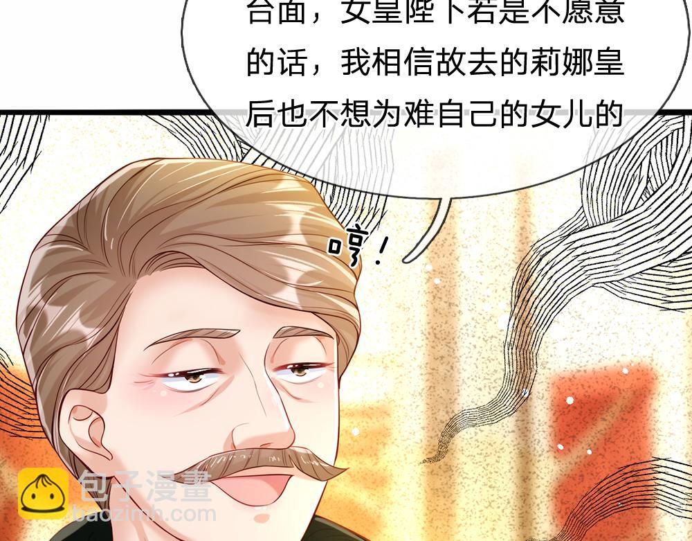 第73话 娃娃亲VS两国联姻78