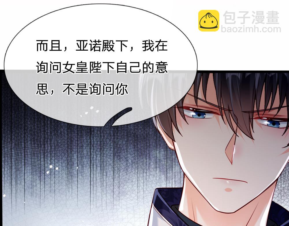 第73话 娃娃亲VS两国联姻81